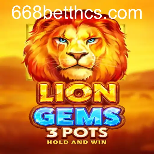LionGems3pots